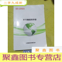 正 九成新BYD秦使用手册