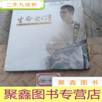 正 九成新生命之诗DVD(未拆封)