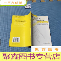 正 九成新草浆造纸工业废水污染防治技术指南——污染防治技术政策系列丛书