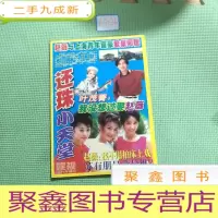 正 九成新娱视1999年增刊