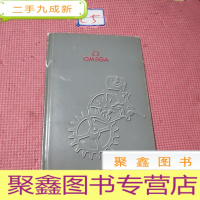 正 九成新《OMEGA 欧米茄 同轴擒纵系统》 铜版纸多彩图