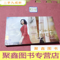 正 九成新一路走来(附光碟2张)