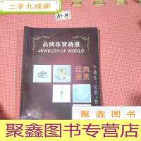 正 九成新品牌珠宝精选,卡地亚.伯爵.梵克雅宝