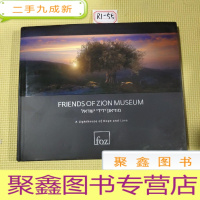 正 九成新FRIENDS OF ZION MUSEUM 锡安的朋友博物馆