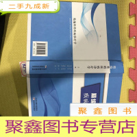 正 九成新金边外科疾病诊疗学