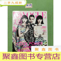 正 九成新VOGUE服饰与美容(2014年03月号)