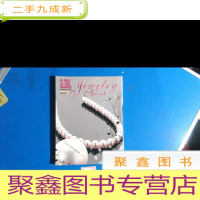 正 九成新GLOBAL JEWELRY SPECIAL 2008