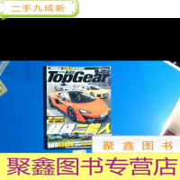 正 九成新极速志 2016 89