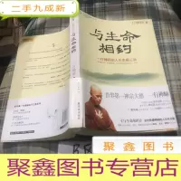 正 九成新与生命相约