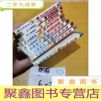 正 九成新64开漫画:如花似玉1//4/5/7/8/11/12/14/16