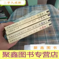 正 九成新百年老照片(1-4册)(如图)