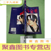 正 九成新98格斗全书(修订本)