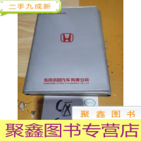 正 九成新东风本田 CR-V用户手册+安全辅助气囊手册+汽车音响操作使用注意书(CD机部分)+产品使用说明书