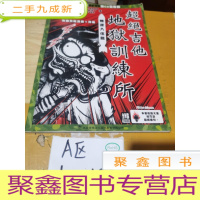 正 九成新超绝吉他地狱训练所(内带DVD 1张)