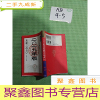 正 九成新五星三心占 2019