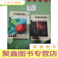 正 九成新[摄影大师实用技法丛书]人像摄影用光指南:数码和胶片摄影师通用,数码和胶片摄影师通用. 人像摄影手册,数码和