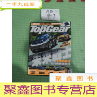 正 九成新TopGear极速志 2014年072