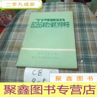正 九成新TP86A8086单板计算机使用手册