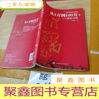 正 九成新从1万到100百万:涨停18招!