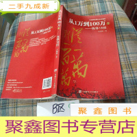 正 九成新从1万到100百万:涨停18招