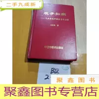 正 九成新观手知病—气色形态手诊法自修教程
