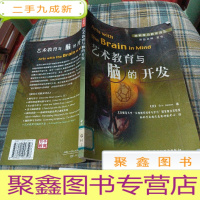 正 九成新艺术教育与脑的开发