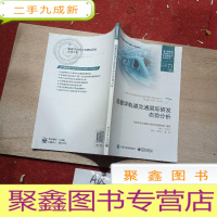 正 九成新磁悬浮轨道交通国际研发态势分析