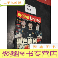 正 九成新曼联俱乐部官方杂志中文版2003 8