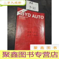 正 九成新2010限量珍藏版比亚迪 BYD AUTO