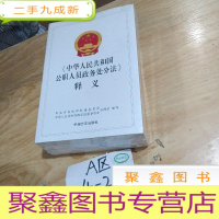 正 九成新《中国共产党党员权利保障条例》辅导读本