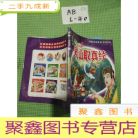 正 九成新西游记5 灵山取真经