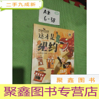 正 九成新跟着Wolly游世界:这才是纽约