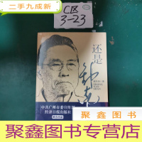 正 九成新还是钟南山