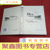 正 九成新植被护坡工程技术