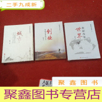 正 九成新国民旅游休闲讲稿(一):城市·可以触摸的生活,可以分享的文明 创业照耀旅游的星空 世界旅游改变 (1