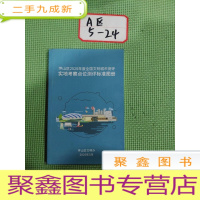 正 九成新坪山区2020年度全国文明城测评