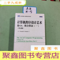 正 九成新计算机程序设计艺术,卷4A:组合算法(一)(英文版)