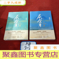 正 九成新庆余年·远来是客(卷一修订版陈道明、吴刚、张若昀、肖战、李沁等8张精美剧照明信片) 庆余年·人在京都(卷二