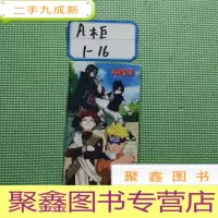 正 九成新火影忍者画册[看图发货]