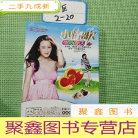 正 九成新小情歌等待春天 2DVD