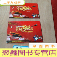 正 九成新建军90周年纪念币册(带币)
