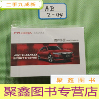 正 九成新用户手册 owner'smanual[看图发货]
