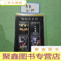 正 九成新蝙蝠侠系列1-4合集 盒装 4DVD[新索版]蝙蝠侠归来
