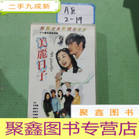 正 九成新19集电视连续剧--美丽日子--19碟装DVD