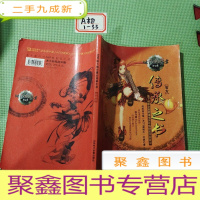 正 九成新DNF地下城与勇士传承之书,珍藏版