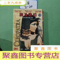 正 九成新DVD 埃及艳后 双碟珍藏版