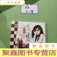 正 九成新静听失恋情歌,流行情歌原唱流行音乐汇辑[2CD ]