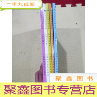 正 九成新奇妙世界发现之旅:小鸟和昆虫,宠物小宝贝,趣味海底世界,美丽的自然,农场趣闻 5本合售