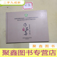 正 九成新龙岗区残联庆祝第30次全国助残日暨深圳市成立经济特区40周年艺术展览活动