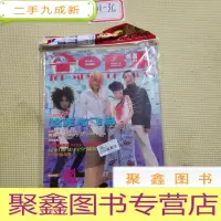 正 九成新TO音乐2001/3[日本超星偶像劲爆流行音乐志]